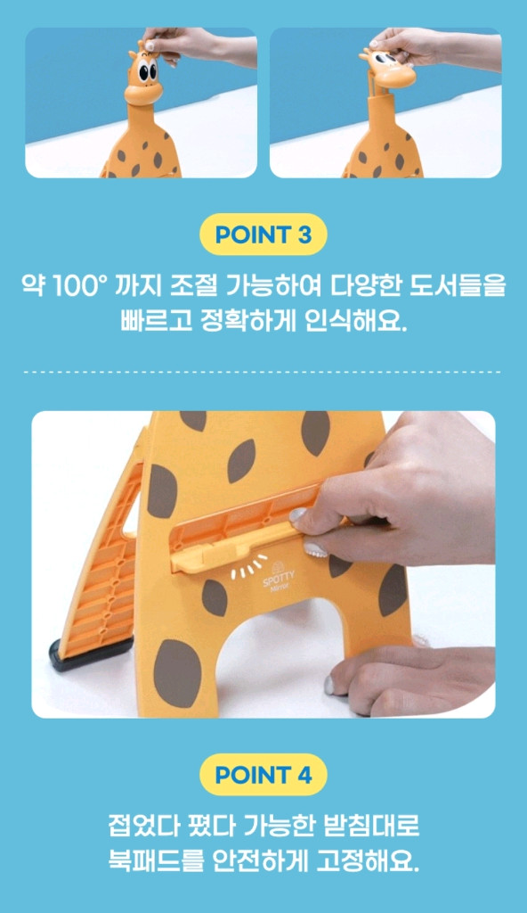 웅진 AR pedia기린거치대 스파티_새상품--2