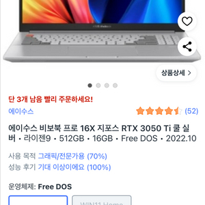 RTX 3050 Ti 게이밍 노트북