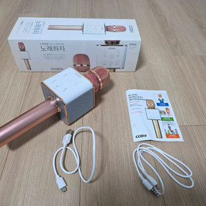 코시 노래방 블루투스 마이크