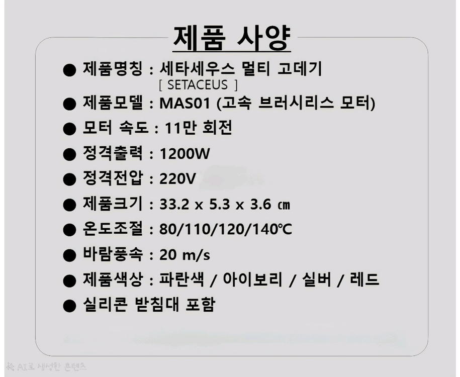 재고떨이)여중여고생 긴머리 단돈3_드라이기/고데기 통합기능 에어스트레이트너 이미지