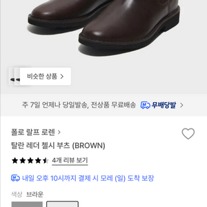 폴로 랄프로렌 탈란 첼시부츠 새상품 (250~255mm)