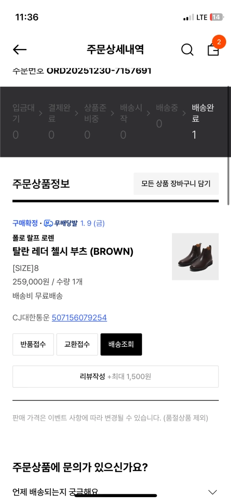 폴로 랄프로렌 탈란 첼시부츠 새상품 (250~255mm) 이미지