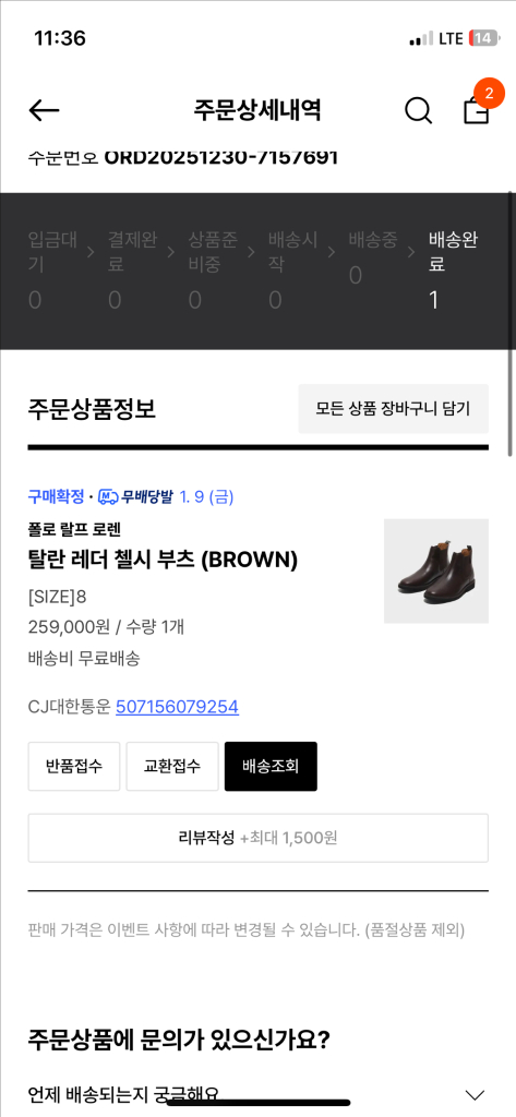 폴로 랄프로렌 탈란 첼시부츠 새상품 (250~255mm)--1