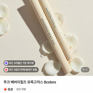 투크 베버리힐즈 유룩고져스 글로우립 06 프린세스