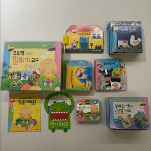 프뢰벨 말하기 교재 교구 전구성(상태 최상)