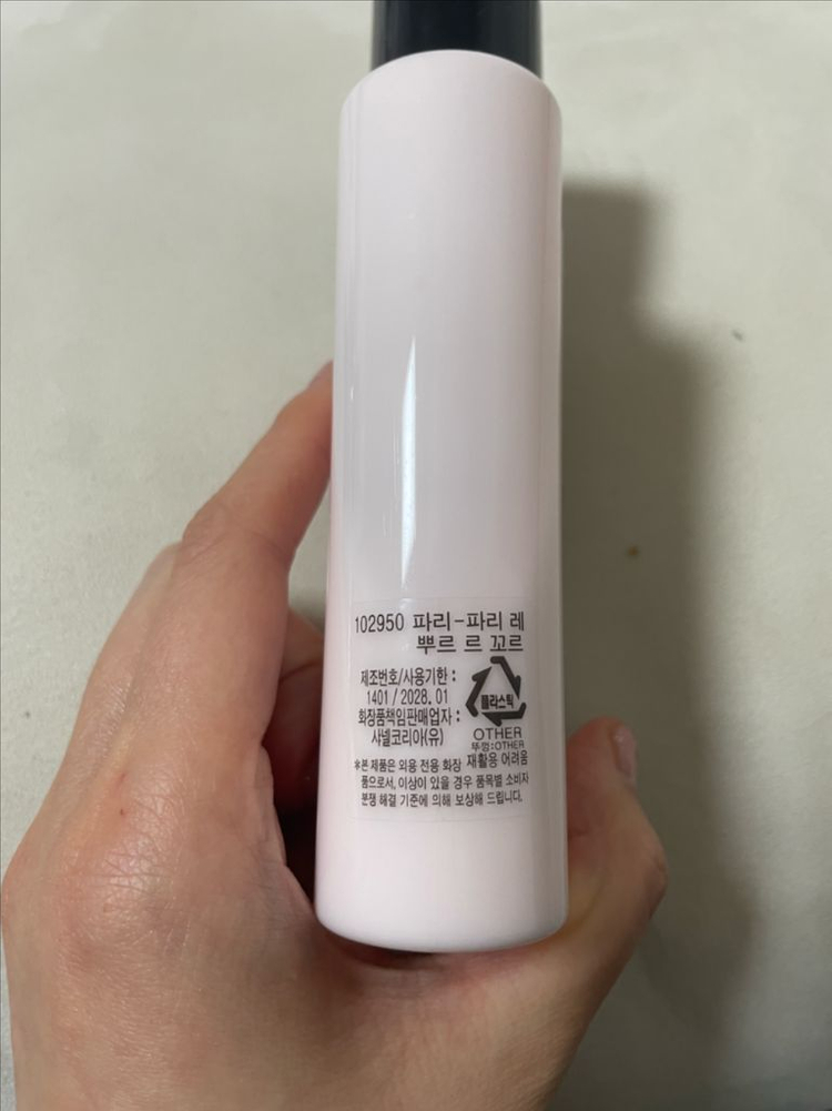 샤넬 파리-파리 바디로션 200ml--1