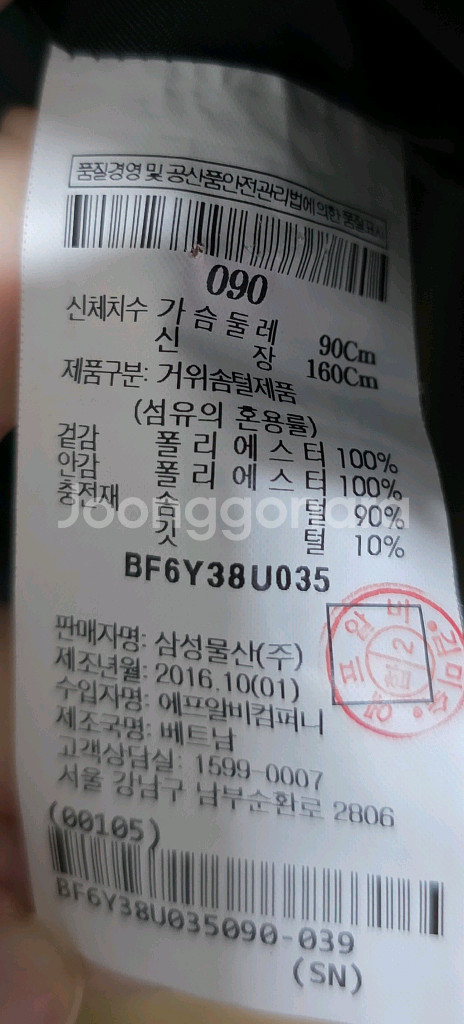 빈폴레이디스 구스다운--4