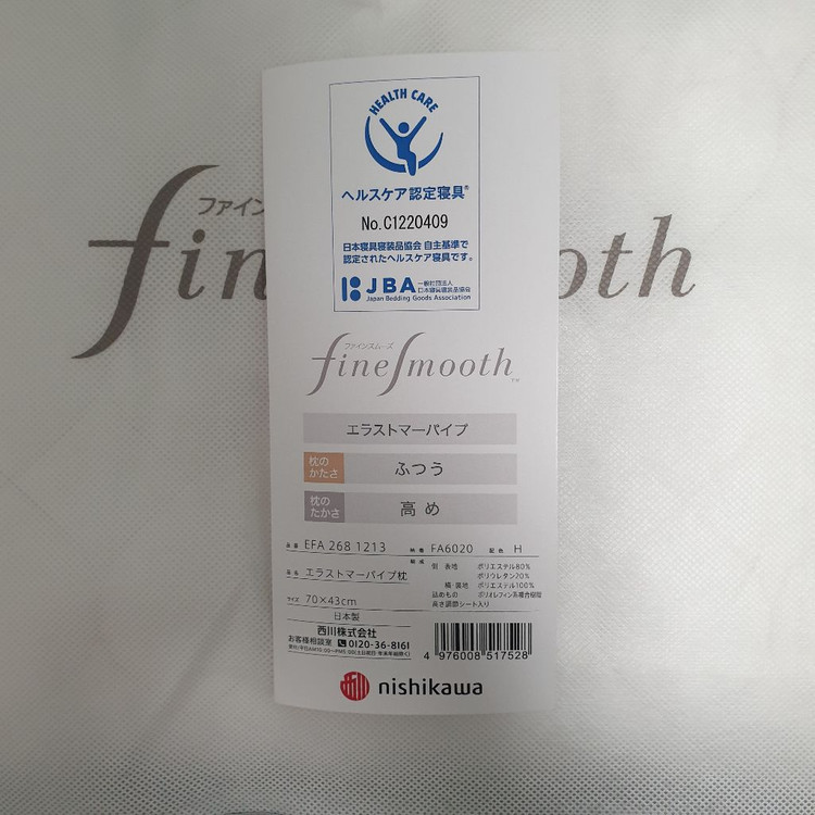 [니시카와 파인스무스 엘라스토머 베개] 유목민 종결 시킬 고급 베개--1