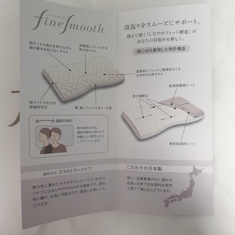 [니시카와 파인스무스 엘라스토머 베개] 유목민 종결 시킬 고급 베개--2