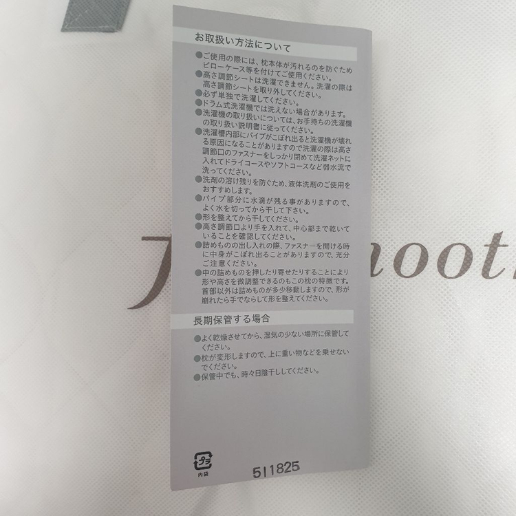 [니시카와 파인스무스 엘라스토머 베개] 유목민 종결 시킬 고급 베개--3