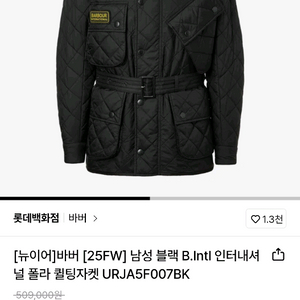 바버 인터내셔널 퀼팅 l사이즈 이미지