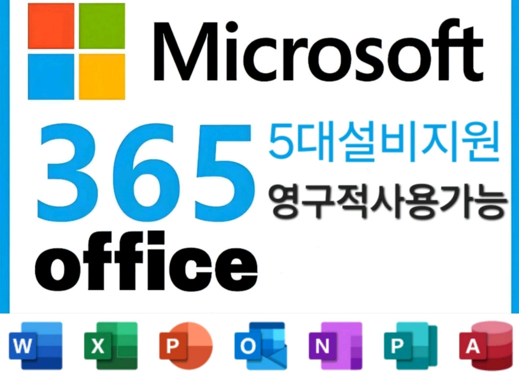 오피스365버전 세트--0