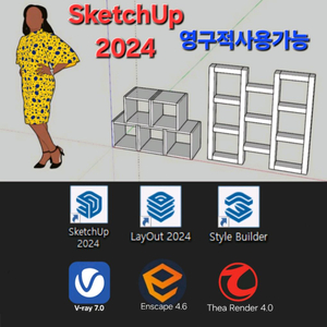 스케치업2024+V-ray7.0+Enscape4.6+TheaRender4.0
