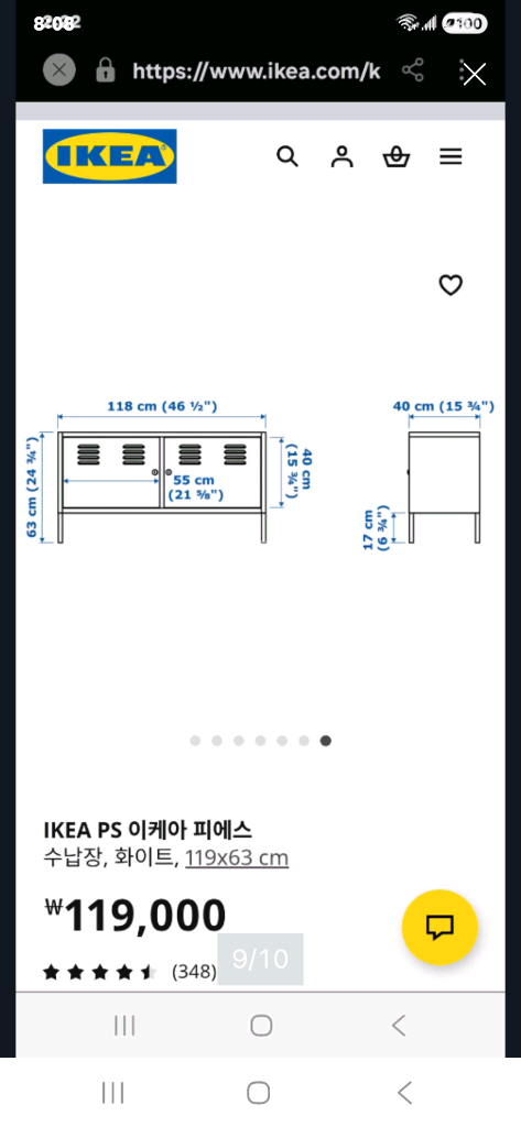 이케아 IKEA PS 철제 캐비닛 2문 TV장 수납장 저렴하게 드립니다~--8