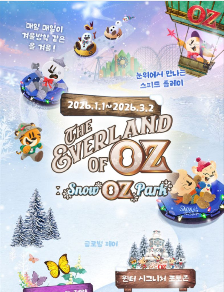 에버랜드 자유이용권 종일권 (캐비 포함)--1