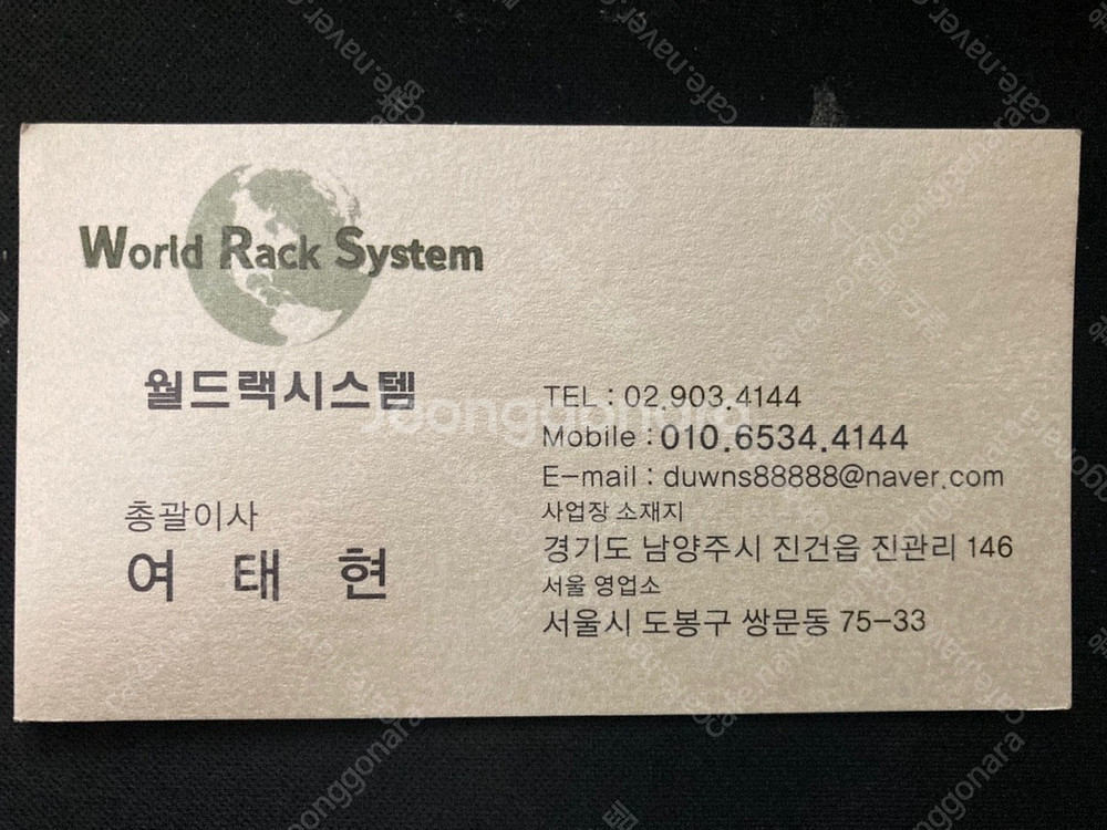 중고 파렛트랙, 파레트랙, 빠레트랙, 철제 선반 판매--8