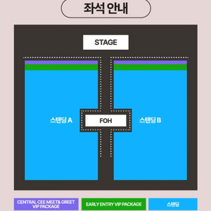 센트럴씨 내한공연 콘서트 vip석 central cee 2연석 단석