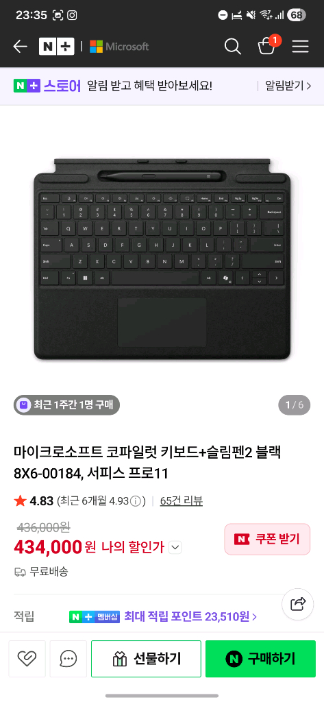 서피스 프로11 키보드+슬림펜2 블랙--3