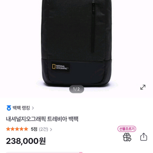 (새상품) 내셔널지오그래픽 트레비아 백팩 팜. 블랙 노트북 가방