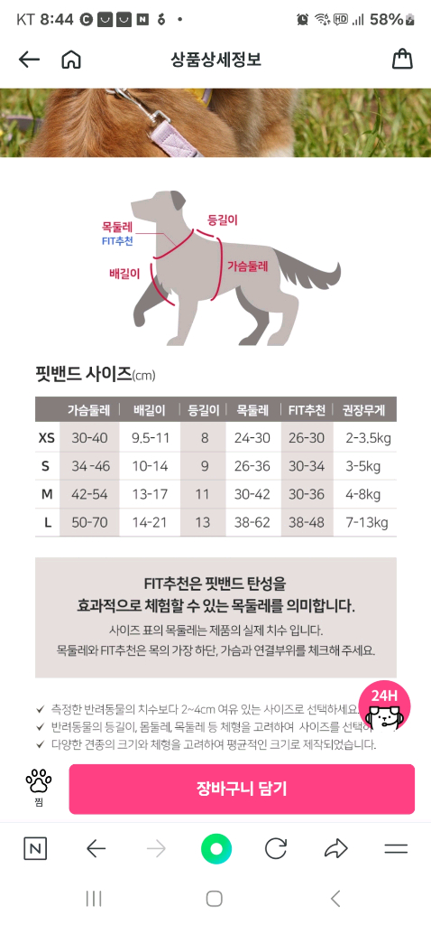 마이플러피 강아지 하네스 S 이미지