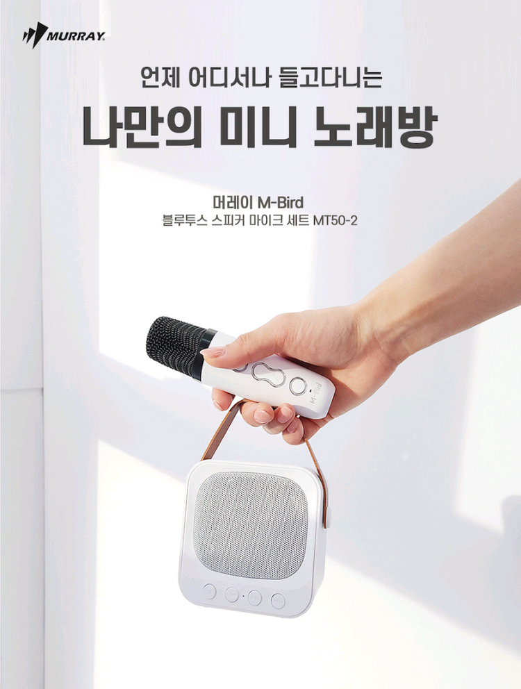 M-Bird 블루투스 미니 노래방 (블루색상)새상품--0