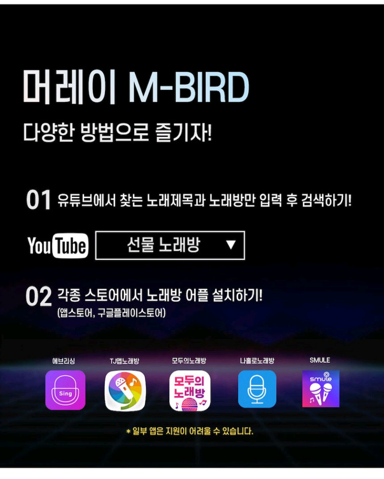M-Bird 블루투스 미니 노래방 (블루색상)새상품--8
