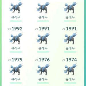 포켓몬고 배경 큐레무,가이오가 이미지