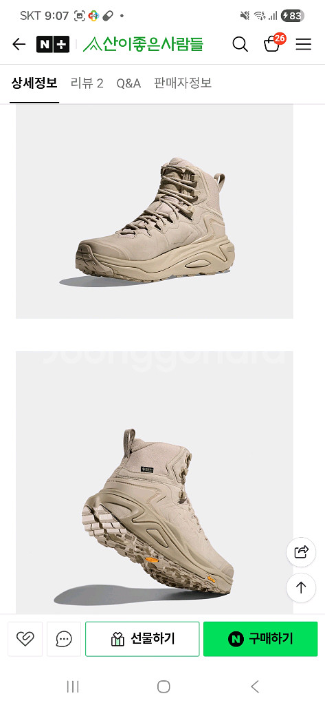 호카 여성 등산화 새상품--5