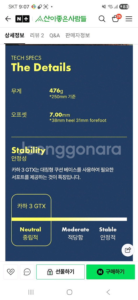 호카 여성 등산화 새상품--6