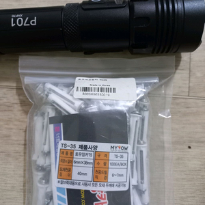 토우앙카 칼블럭 ts35 100개