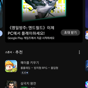 구글플레이포인트 2000점 16000원 급쳐팔아요