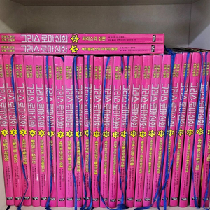 아울북 그리스로마신화 25권 택포