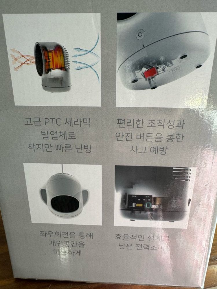 웜베이비 미니 난방기 이미지