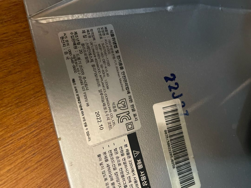 캔우드 반죽기 kvl4100--5