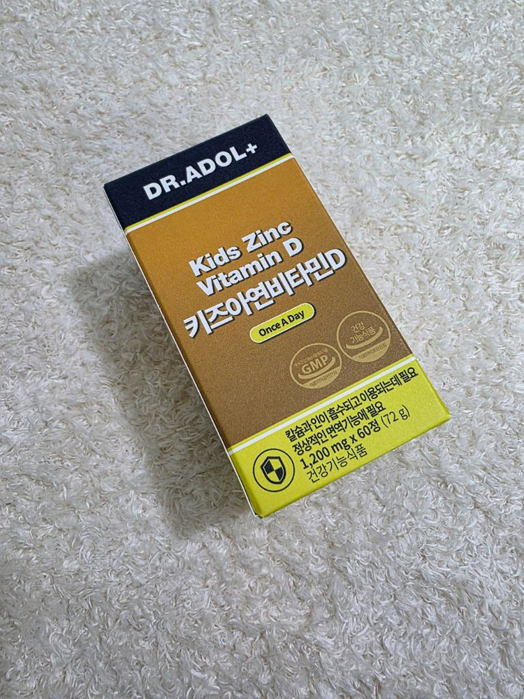키즈 아연비타민D 2개월분--1