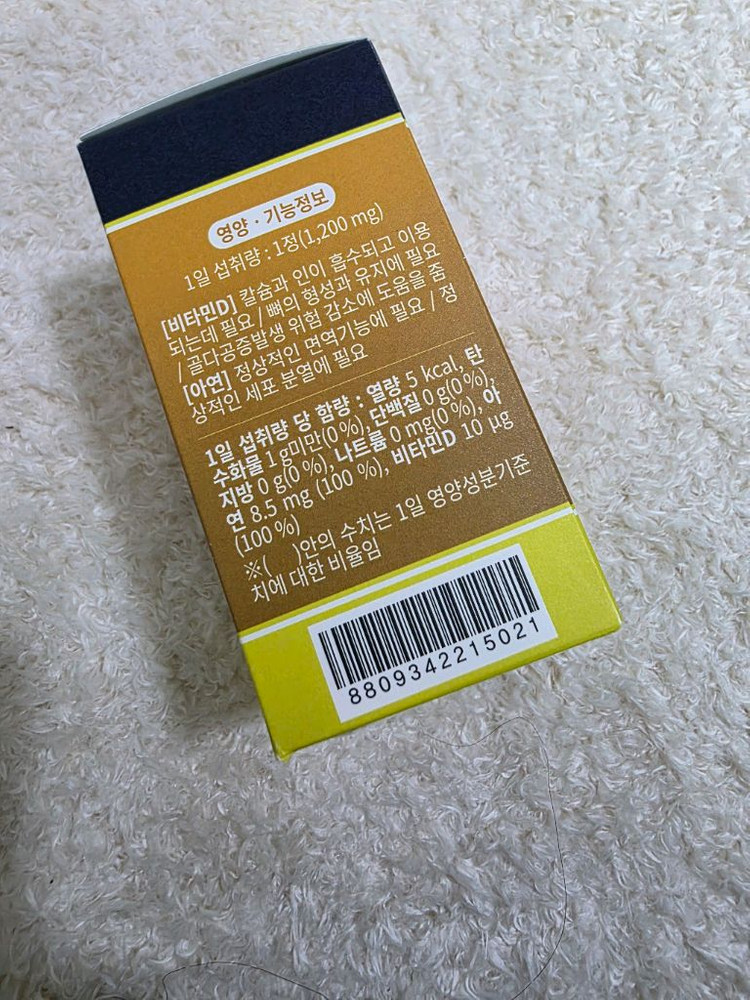 키즈 아연비타민D 2개월분--4