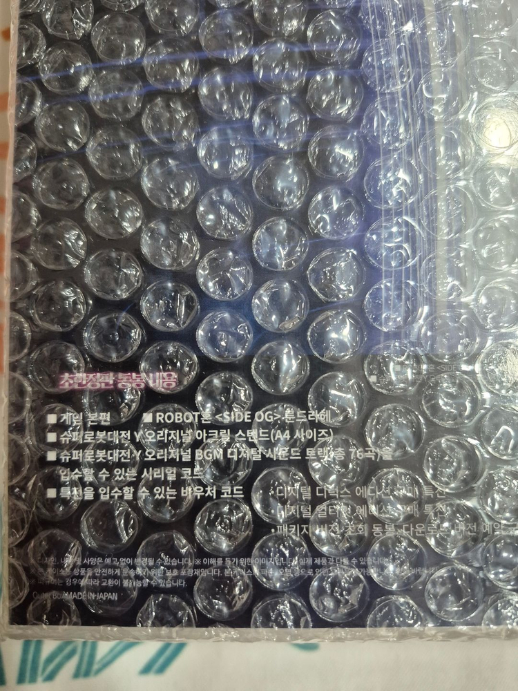 슈퍼로봇대전 Y 초한정판 닌텐도 스위치 미개봉 신품--2