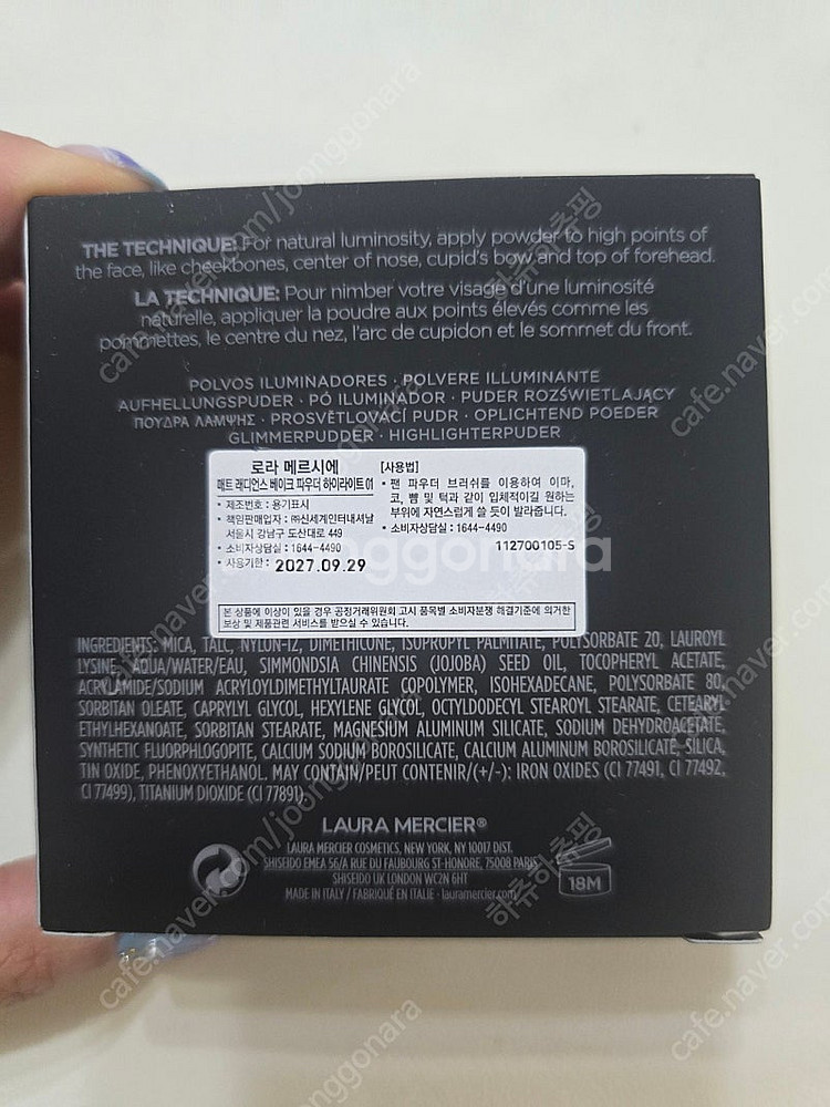 로라메르시에 새틴 하이라이터 1호 (새상품)--1