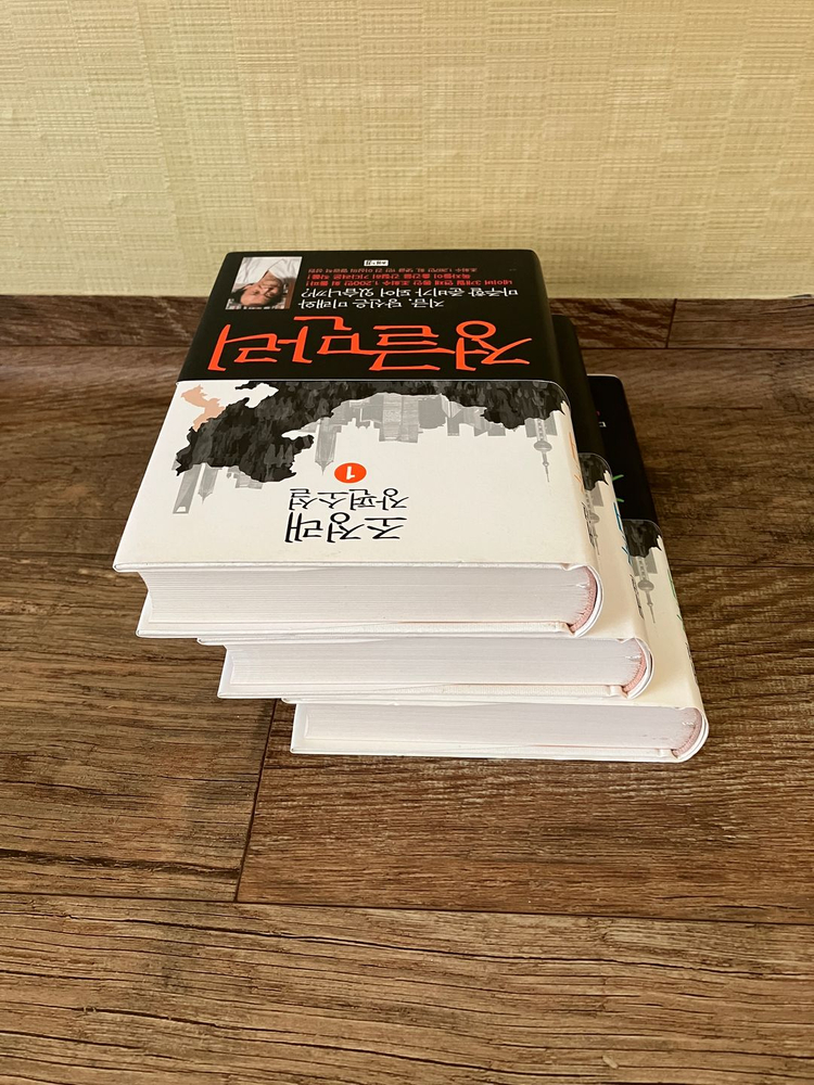 조정래 정글만리 시리즈 3권 소설책 처분합니다 이미지