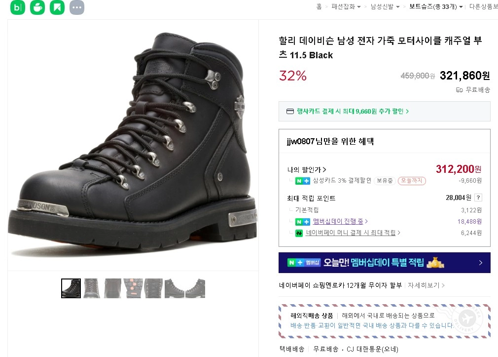 워크부츠 이미지