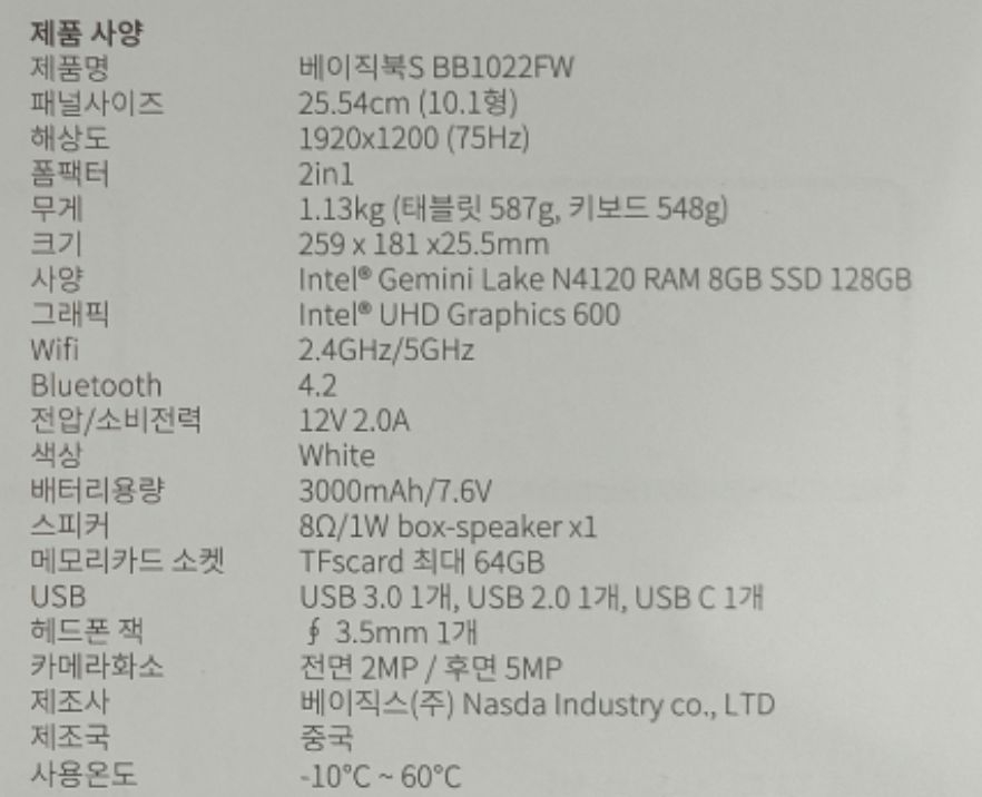 베이직스 베이직북S 2in1 태블릿 노트북--4