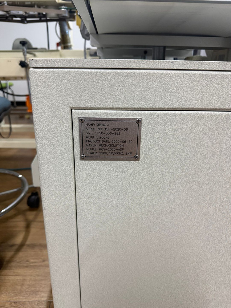 자동 공급기, 밴드 실링기, 레이저각인기 이미지