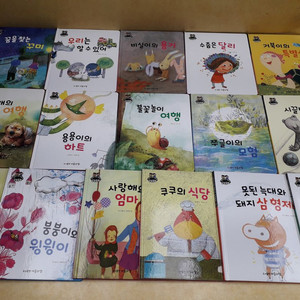 도서출판 아들과 딸 사랑하는 아들과 딸을 위한 긍정동화