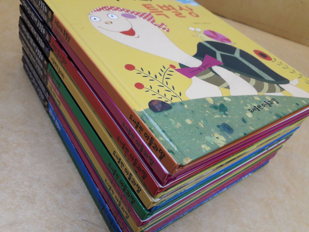 도서출판 아들과 딸 사랑하는 아들과 딸을 위한 긍정동화--1