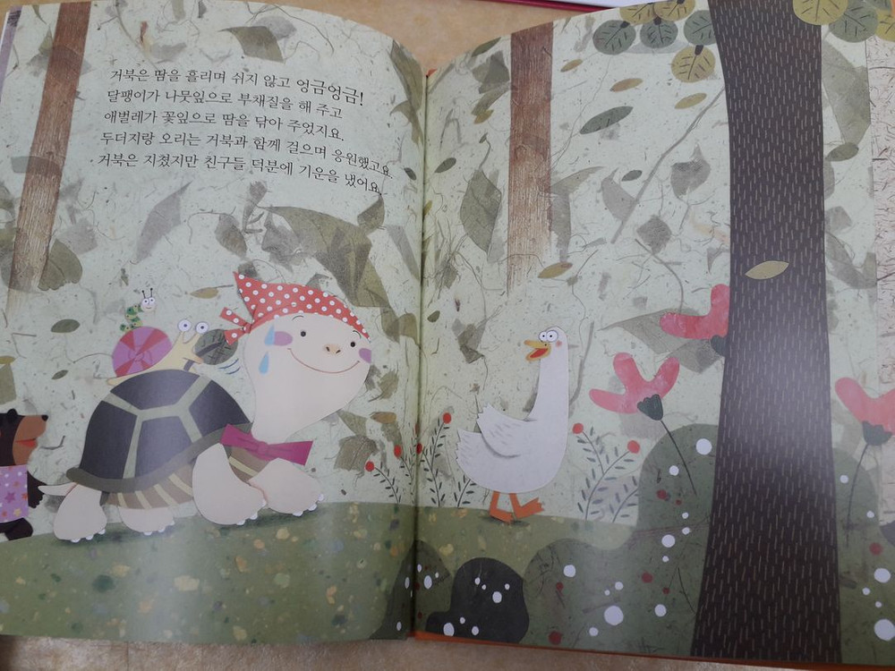 도서출판 아들과 딸 사랑하는 아들과 딸을 위한 긍정동화--4