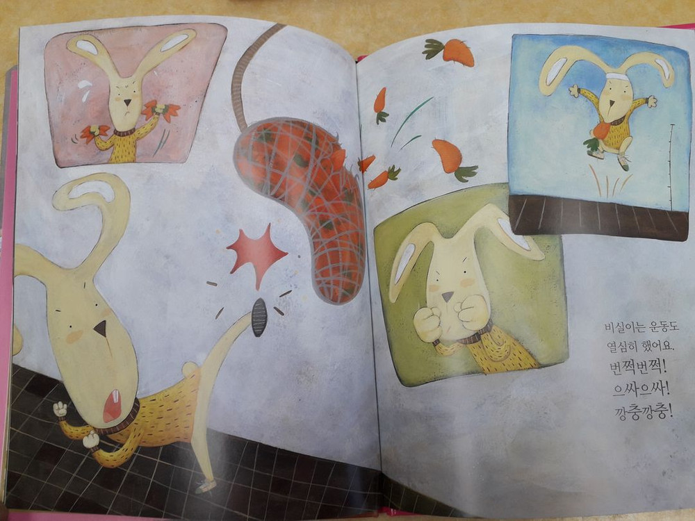 도서출판 아들과 딸 사랑하는 아들과 딸을 위한 긍정동화--3