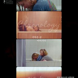 롯데시네마 물의 연대기 1~2인예매(필독)