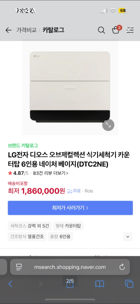 LG 오브제컬렉션 식기세척기 이미지