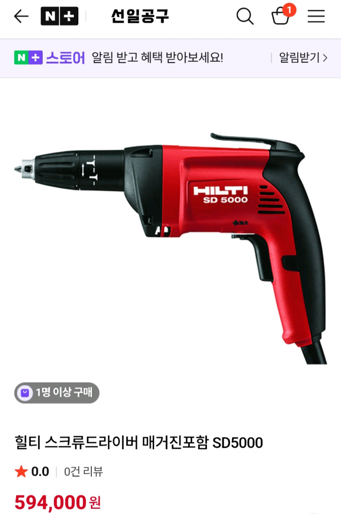 [HILTI]힐티매거진 SD5000 2세대신형 유선매거진 S급 이미지
