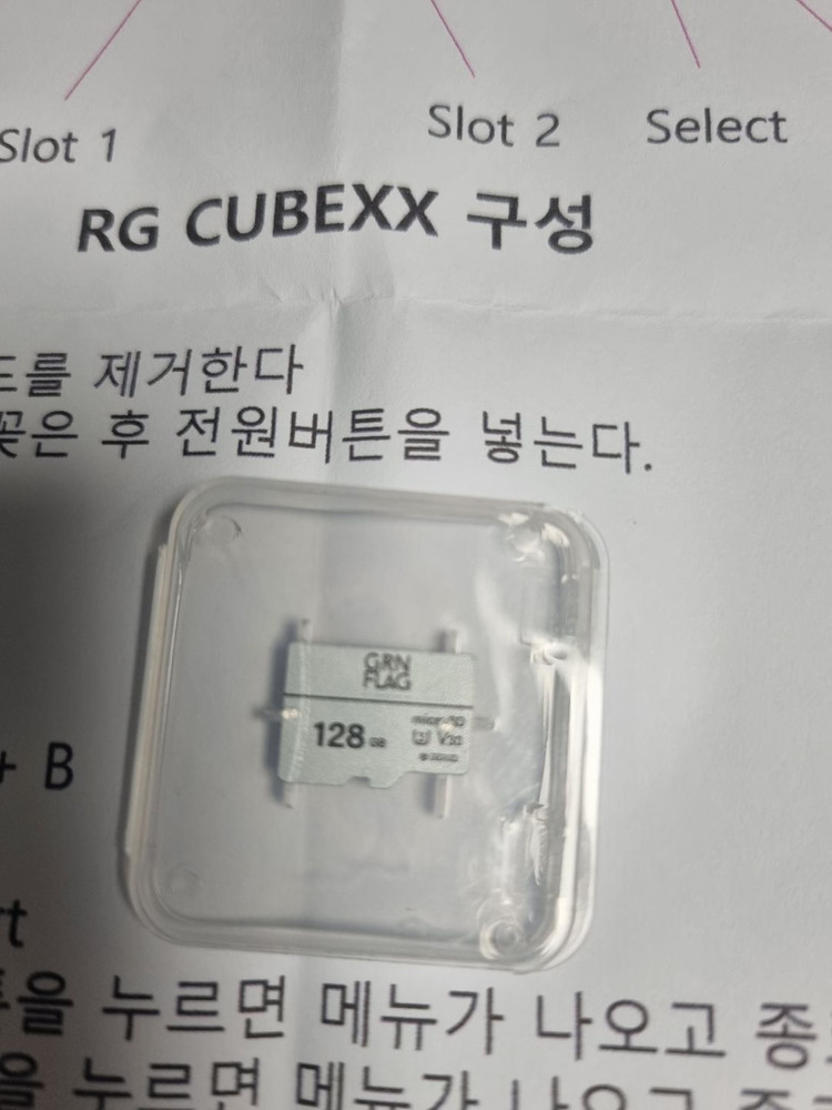 앤버닉 RG CUBEXX 미사용 신품 + 월광보합 한방팩 (RGCUBBXX)--2